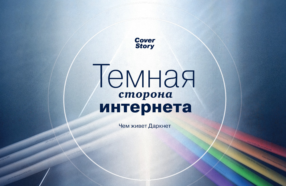 Кракен даркнет только через стор