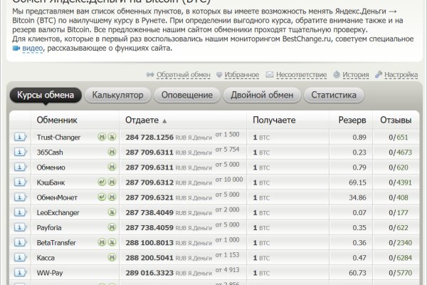 Кракен как попасть