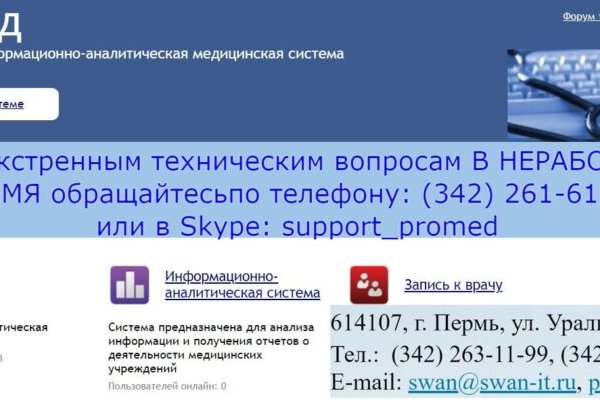 Clear ссылка на кракен