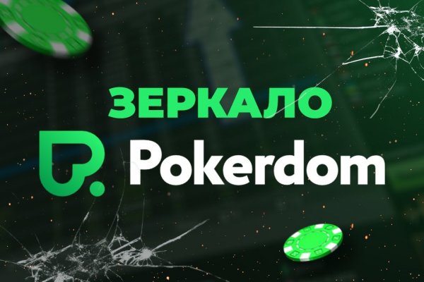 Kraken рабочее зеркало