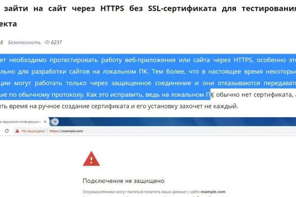 Ссылка на кракен на сегодня