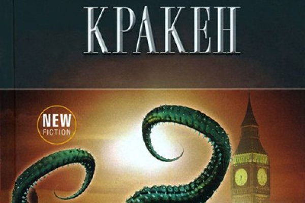 Кракен мониторинг ссылок kraken torion